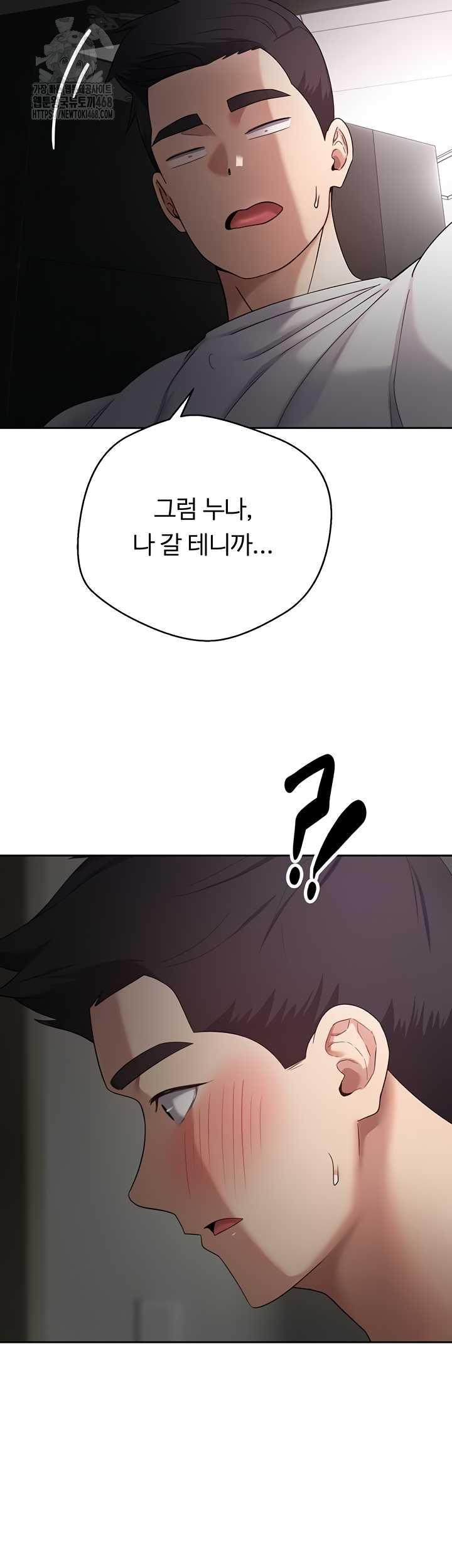 Turning My Life Around With Crypto Raw - Chapter 48 Page 34