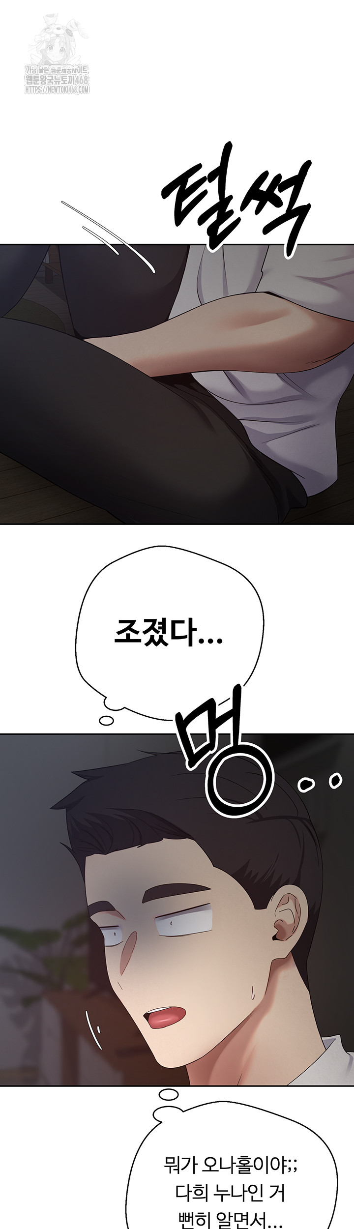 Turning My Life Around With Crypto Raw - Chapter 49 Page 40