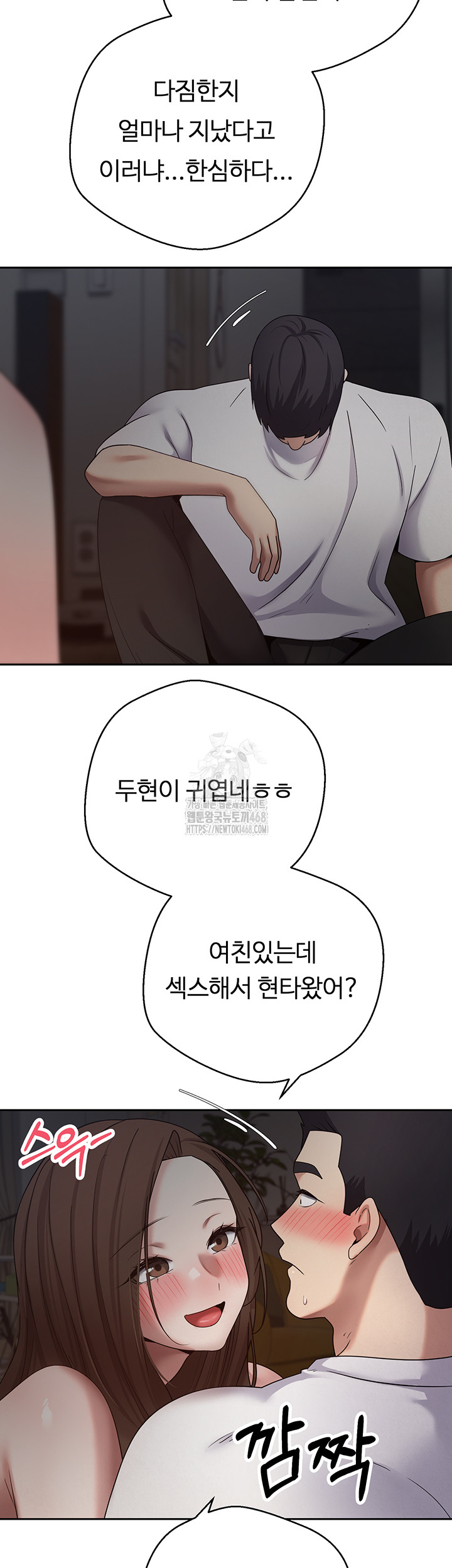 Turning My Life Around With Crypto Raw - Chapter 49 Page 41