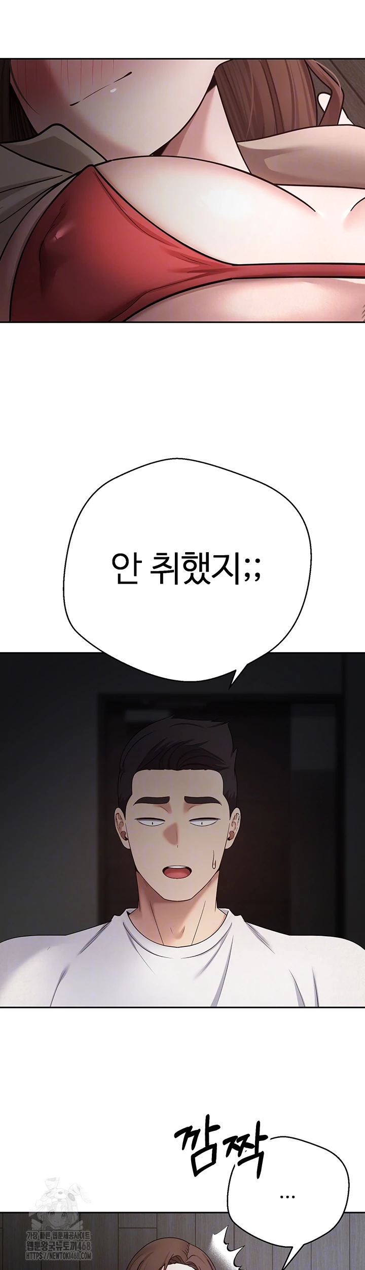 Turning My Life Around With Crypto Raw - Chapter 49 Page 6