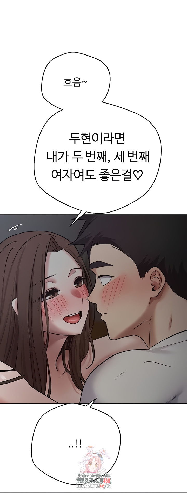 Turning My Life Around With Crypto Raw - Chapter 50 Page 1