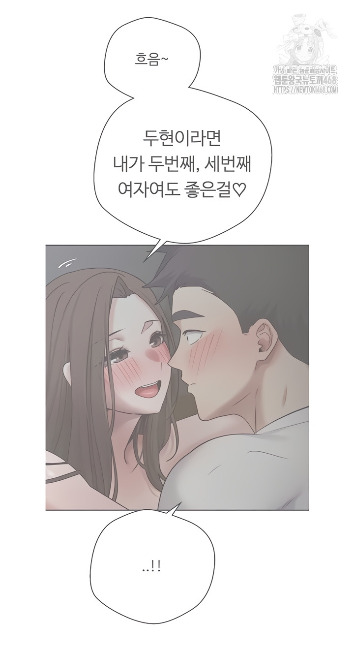 Turning My Life Around With Crypto Raw - Chapter 50 Page 16