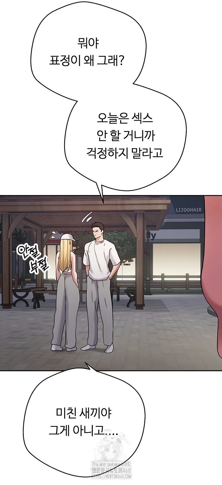 Turning My Life Around With Crypto Raw - Chapter 50 Page 19