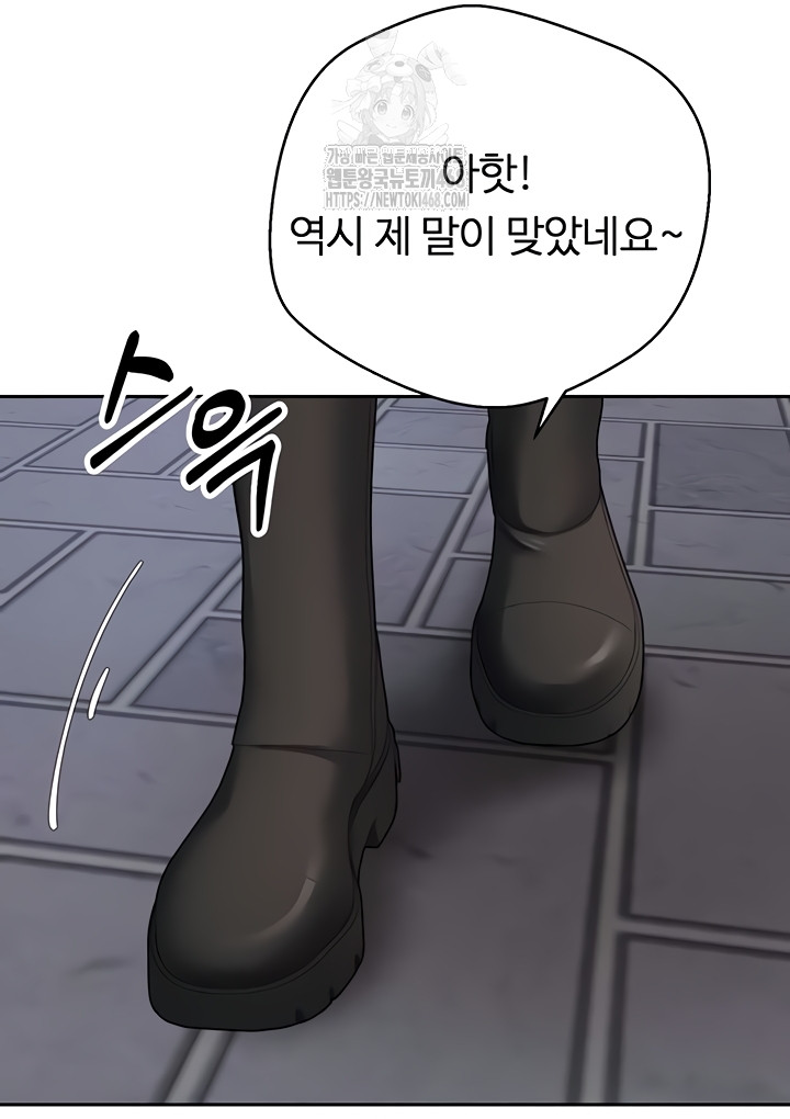 Turning My Life Around With Crypto Raw - Chapter 50 Page 20