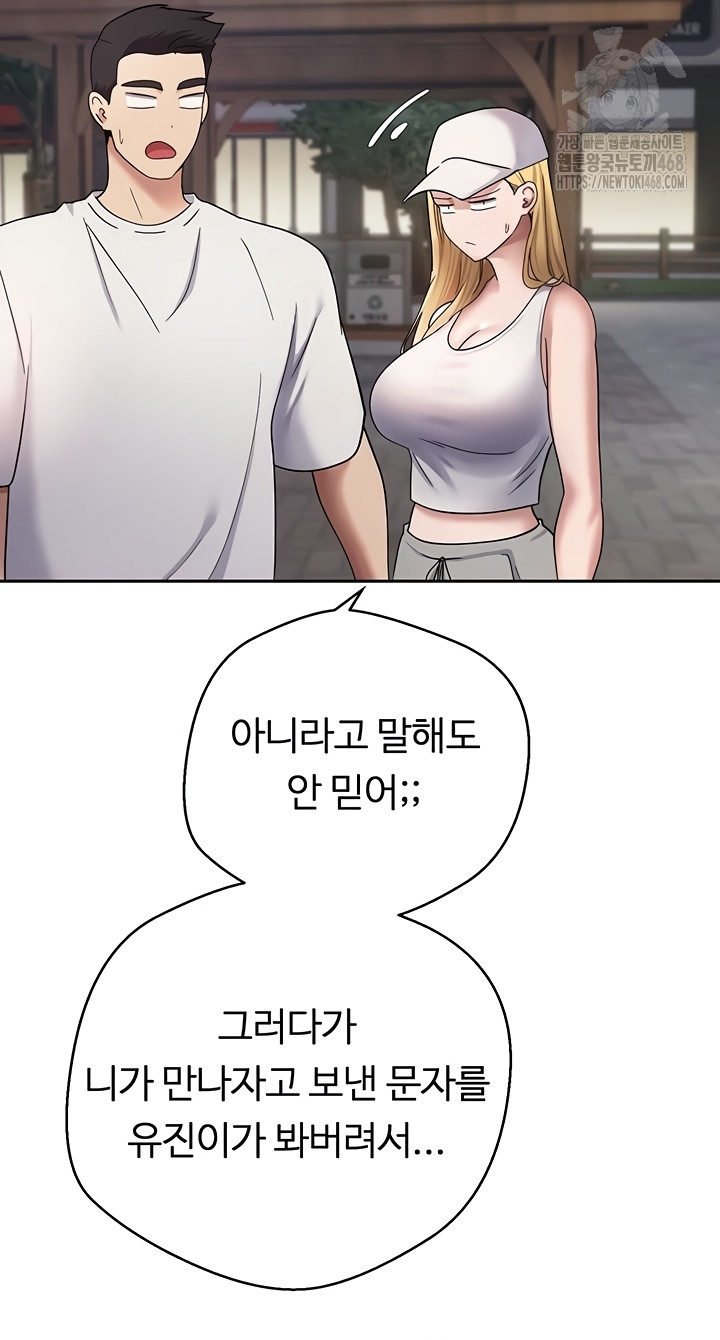 Turning My Life Around With Crypto Raw - Chapter 50 Page 22