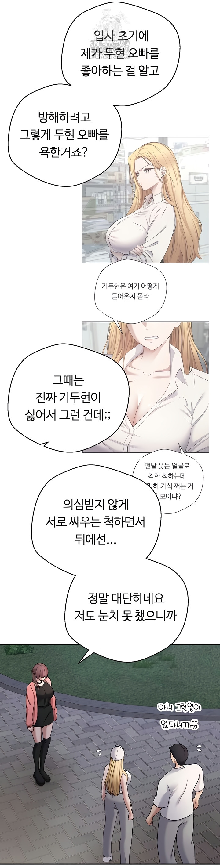 Turning My Life Around With Crypto Raw - Chapter 50 Page 29