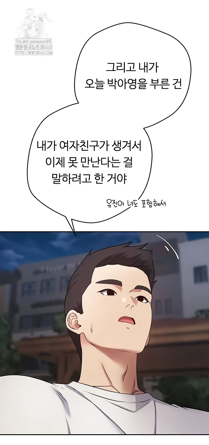 Turning My Life Around With Crypto Raw - Chapter 50 Page 34