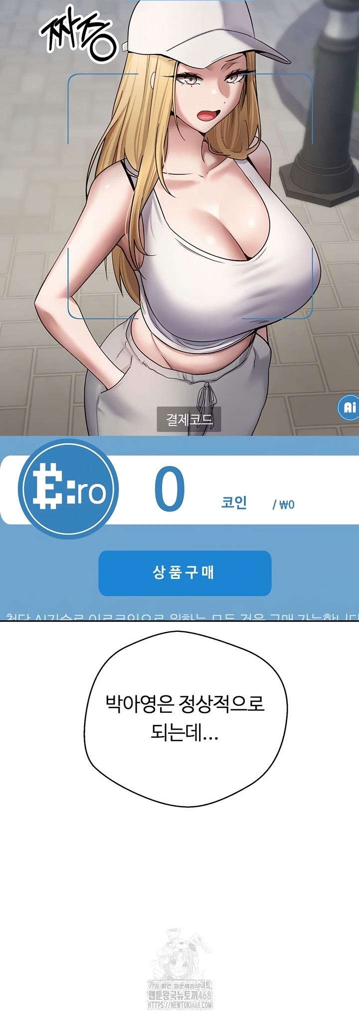 Turning My Life Around With Crypto Raw - Chapter 50 Page 43