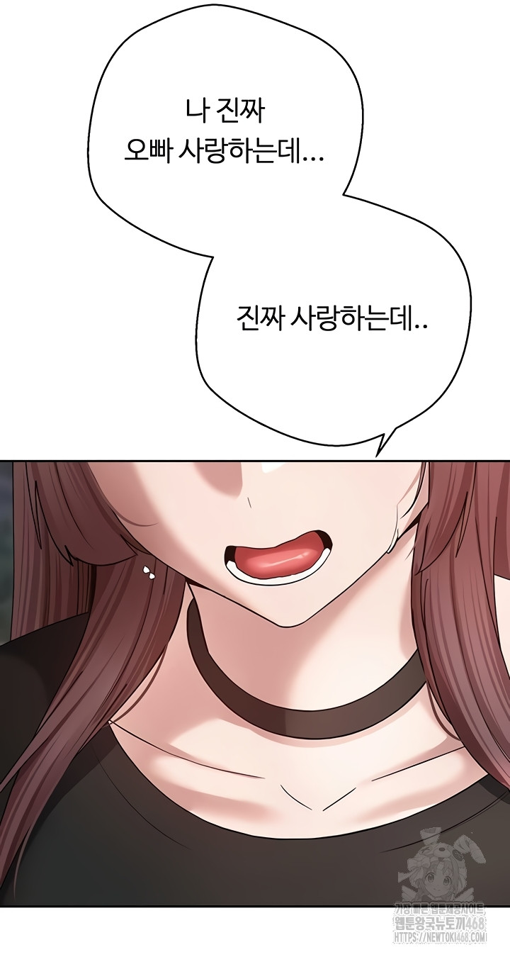 Turning My Life Around With Crypto Raw - Chapter 50 Page 44