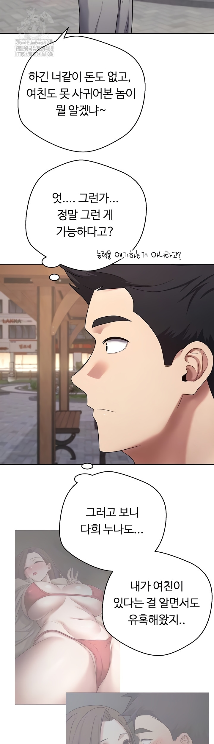 Turning My Life Around With Crypto Raw - Chapter 51 Page 11