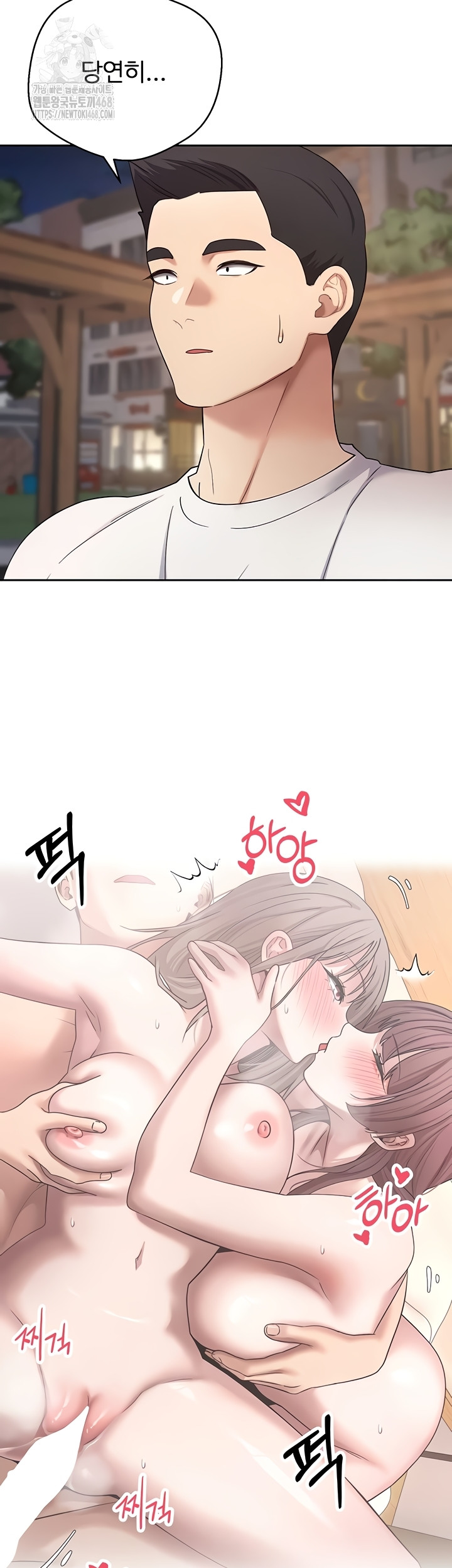 Turning My Life Around With Crypto Raw - Chapter 51 Page 13