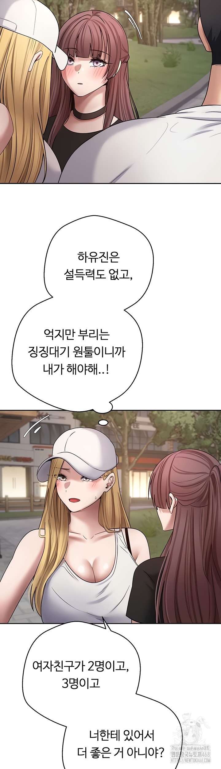 Turning My Life Around With Crypto Raw - Chapter 51 Page 16