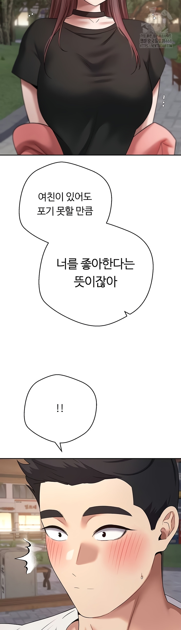 Turning My Life Around With Crypto Raw - Chapter 51 Page 18