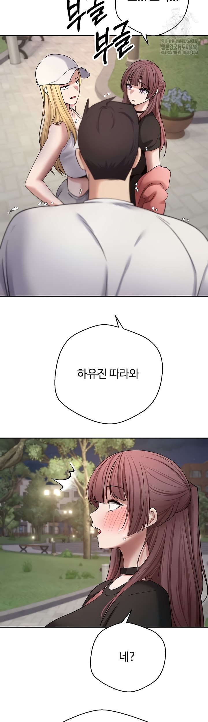 Turning My Life Around With Crypto Raw - Chapter 51 Page 21