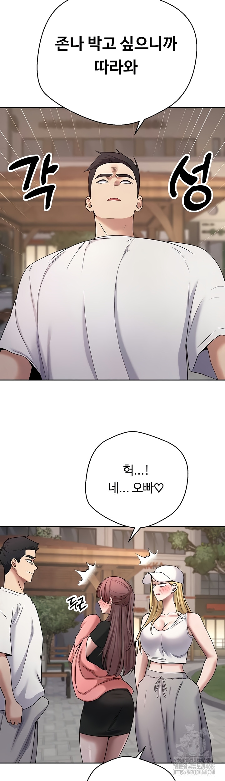 Turning My Life Around With Crypto Raw - Chapter 51 Page 22