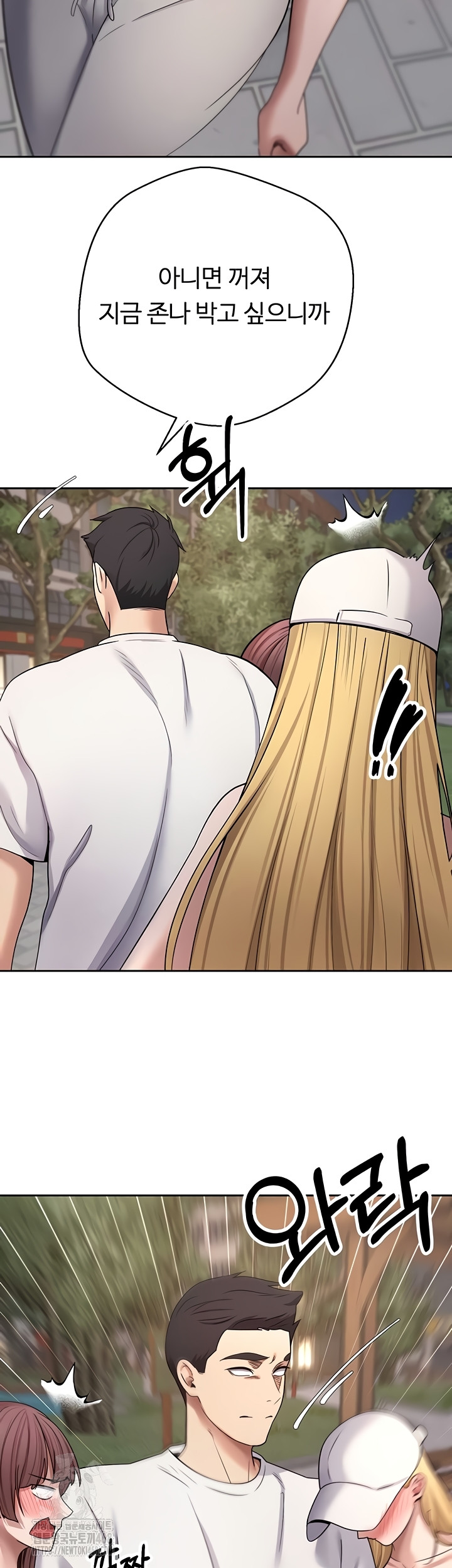 Turning My Life Around With Crypto Raw - Chapter 51 Page 25