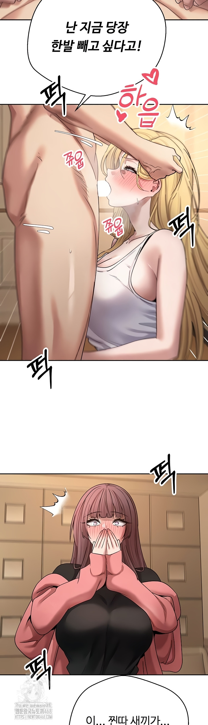 Turning My Life Around With Crypto Raw - Chapter 51 Page 30