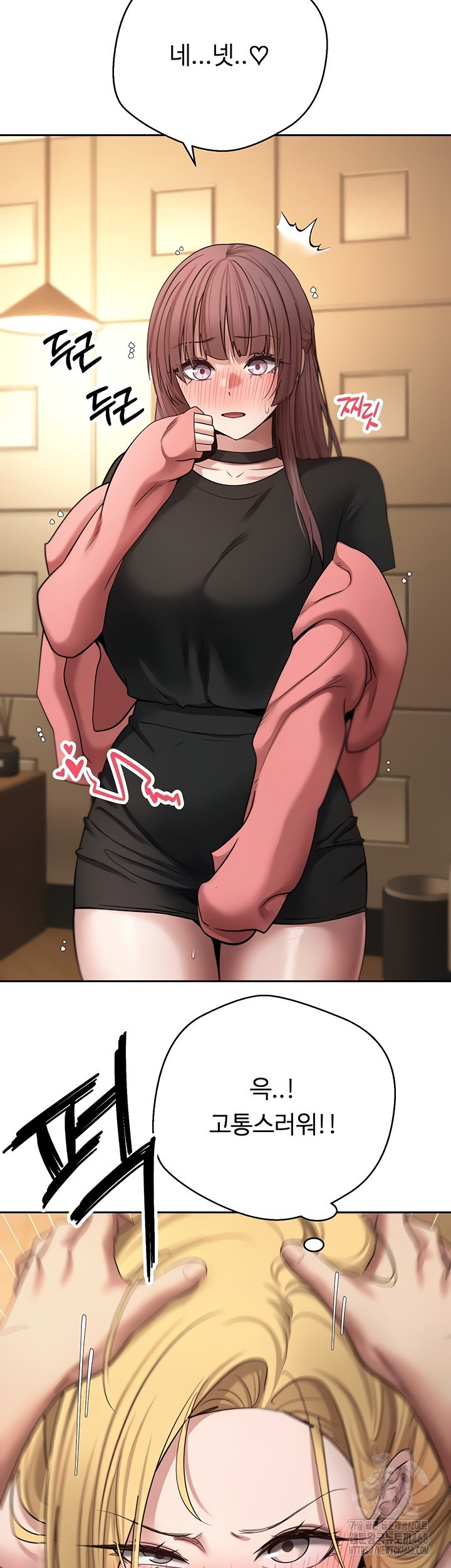 Turning My Life Around With Crypto Raw - Chapter 51 Page 33