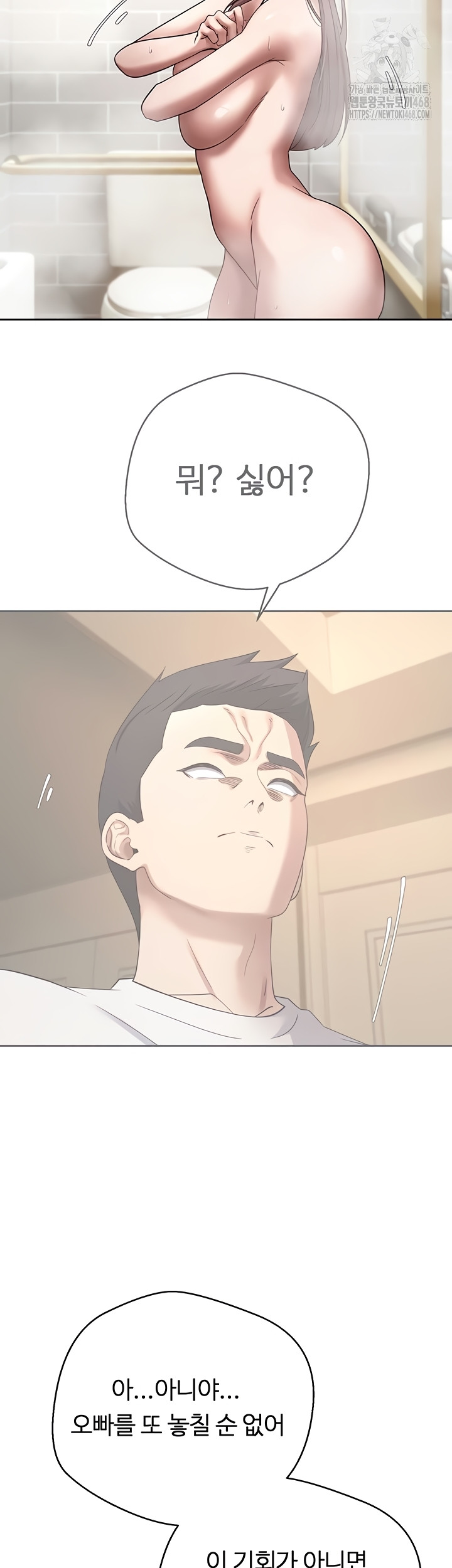 Turning My Life Around With Crypto Raw - Chapter 51 Page 40