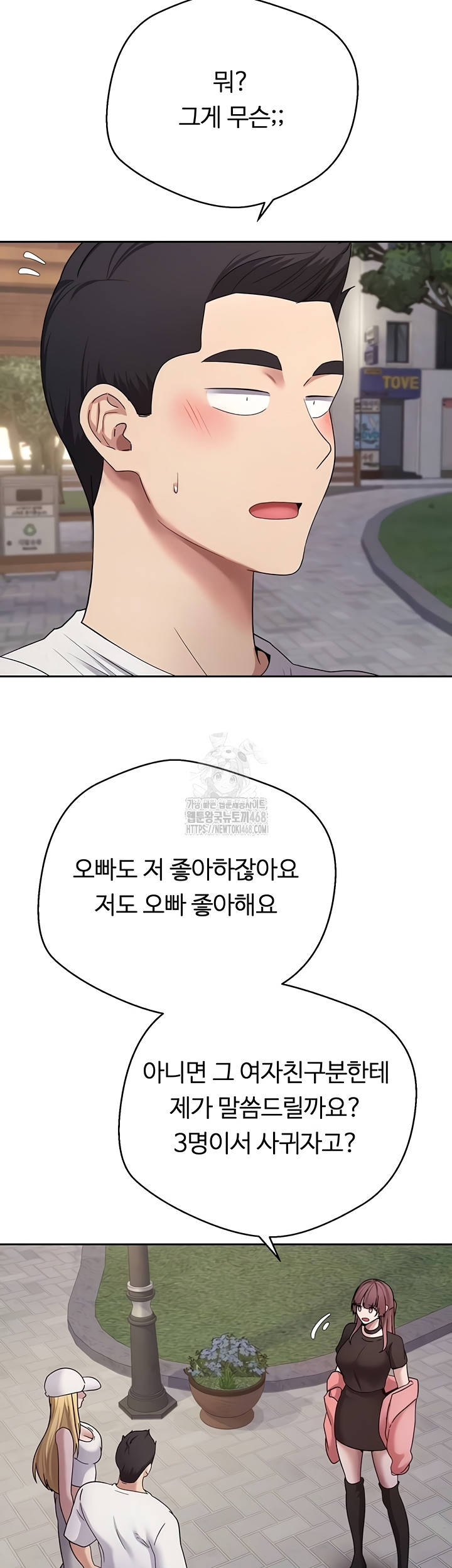 Turning My Life Around With Crypto Raw - Chapter 51 Page 5