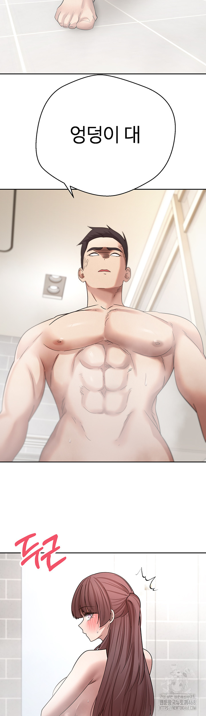 Turning My Life Around With Crypto Raw - Chapter 52 Page 2