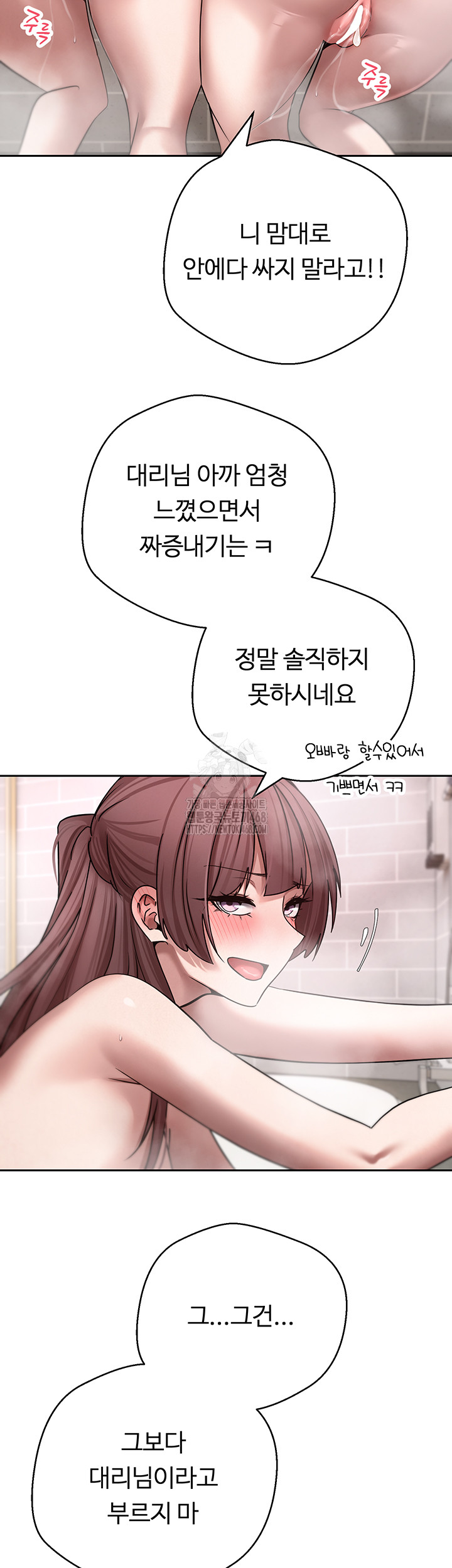 Turning My Life Around With Crypto Raw - Chapter 52 Page 29