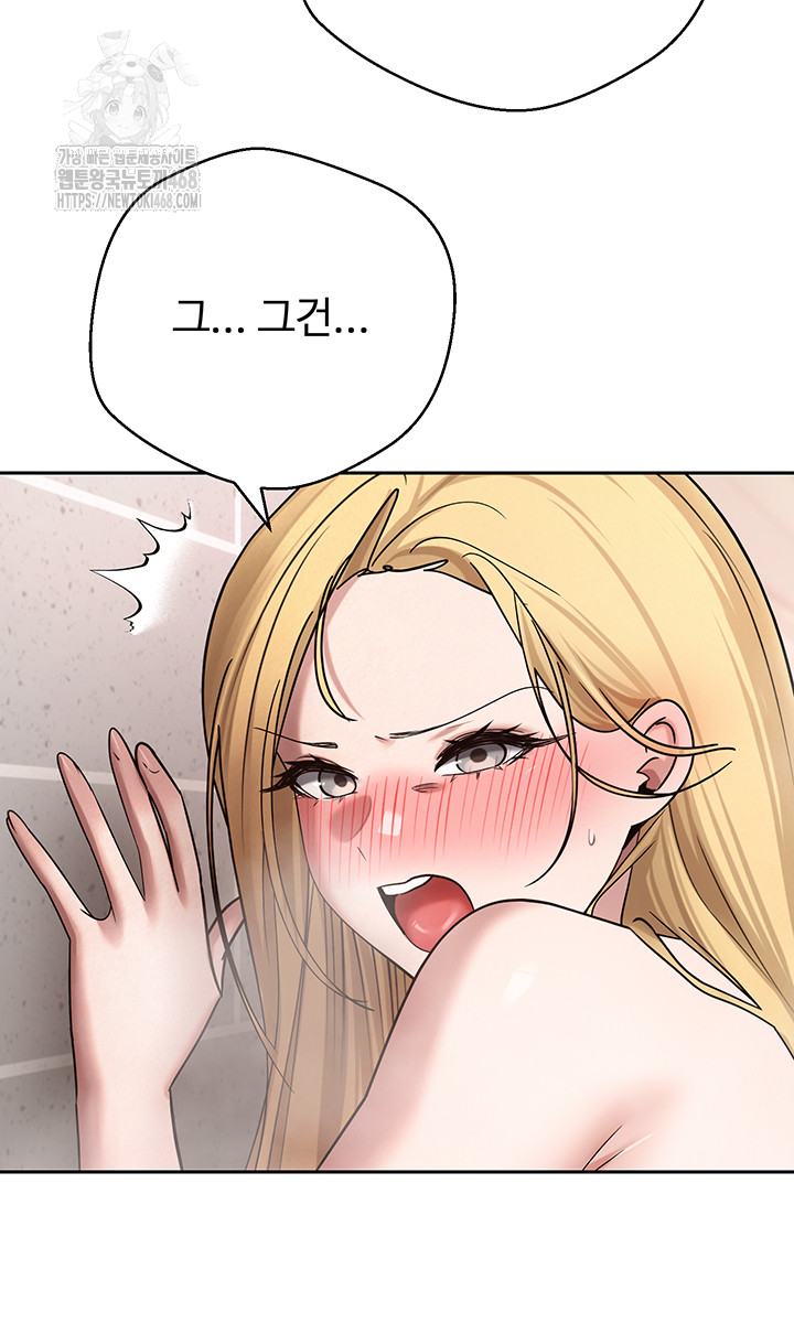 Turning My Life Around With Crypto Raw - Chapter 52 Page 31