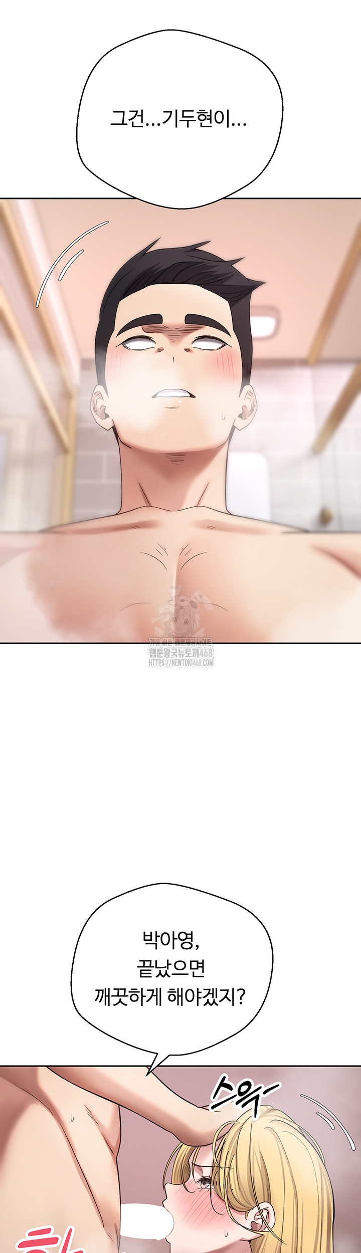 Turning My Life Around With Crypto Raw - Chapter 52 Page 32