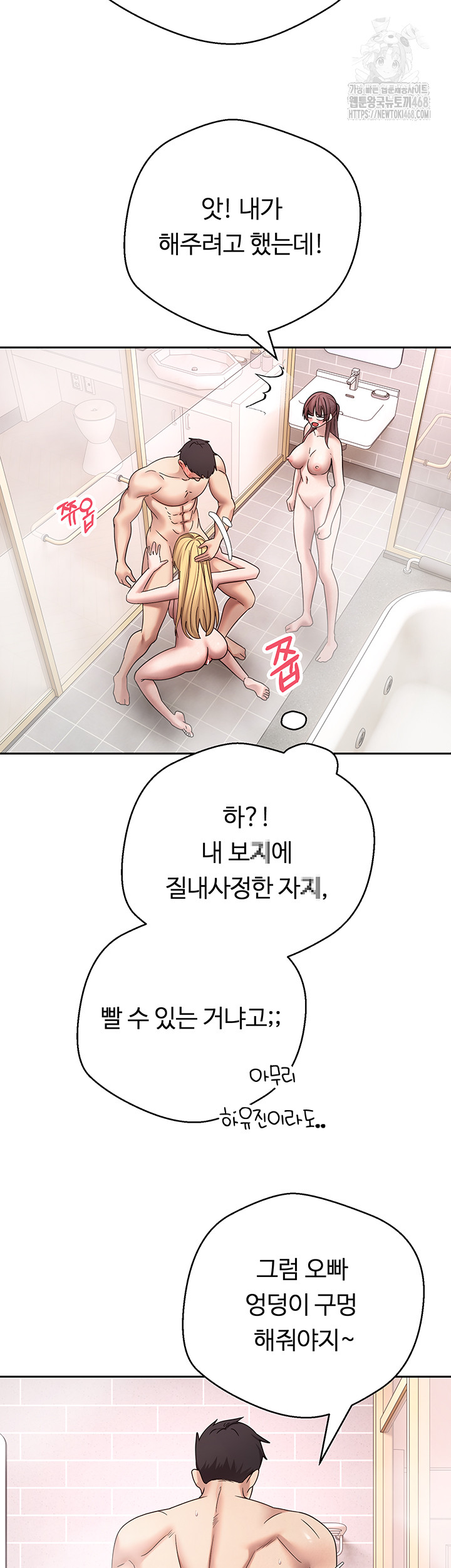 Turning My Life Around With Crypto Raw - Chapter 52 Page 34