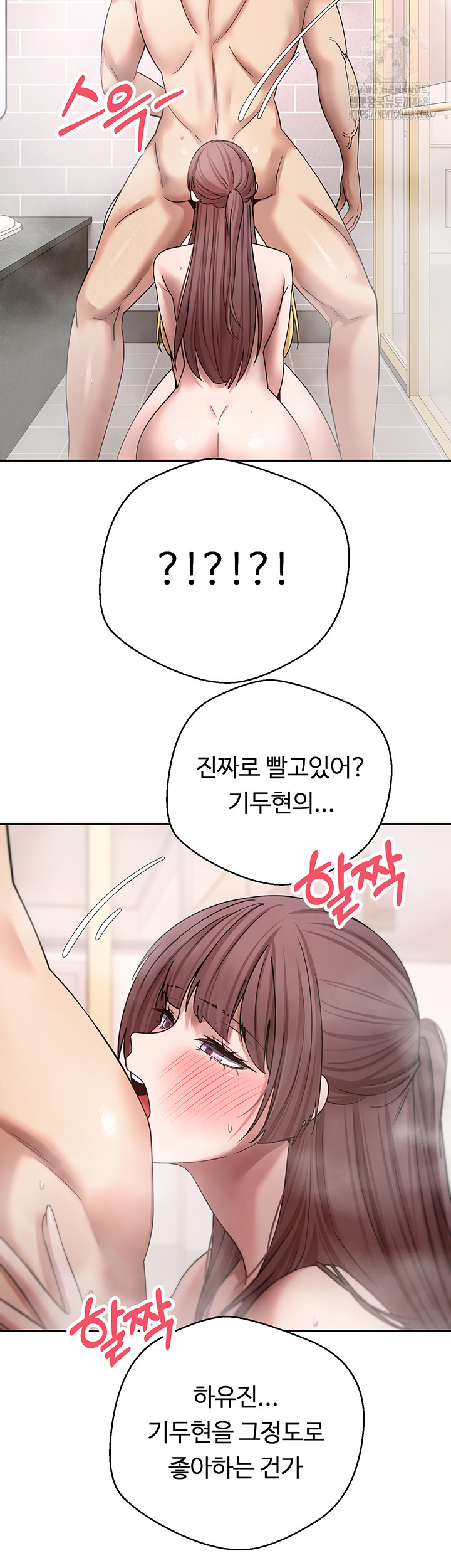 Turning My Life Around With Crypto Raw - Chapter 52 Page 35