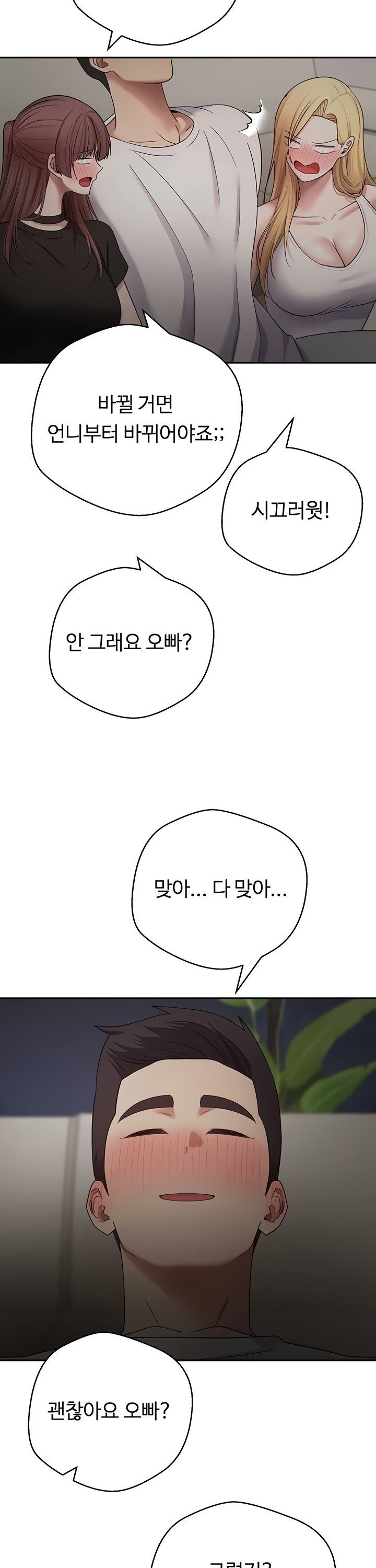 Turning My Life Around With Crypto Raw - Chapter 53 Page 23