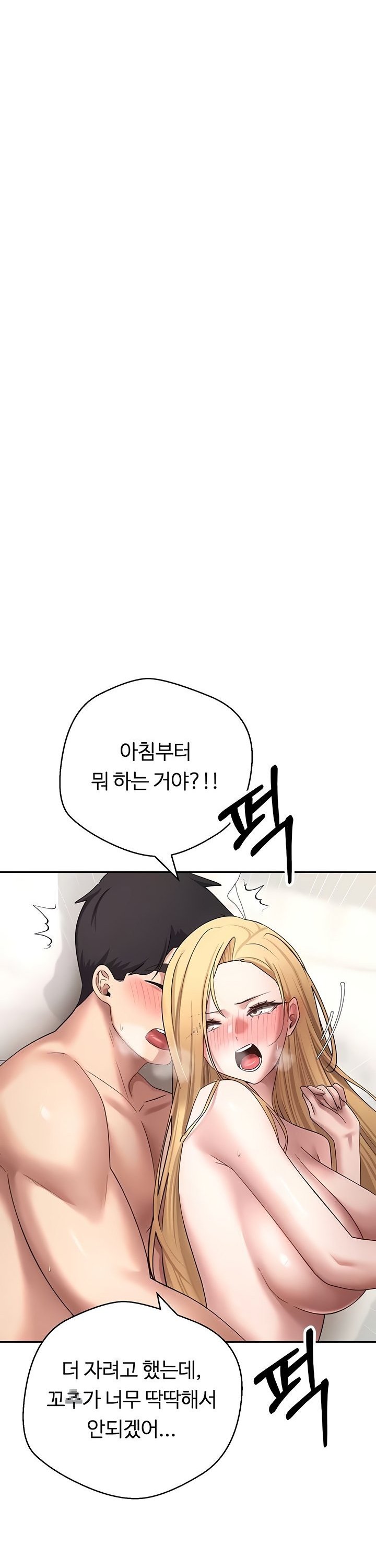 Turning My Life Around With Crypto Raw - Chapter 53 Page 27