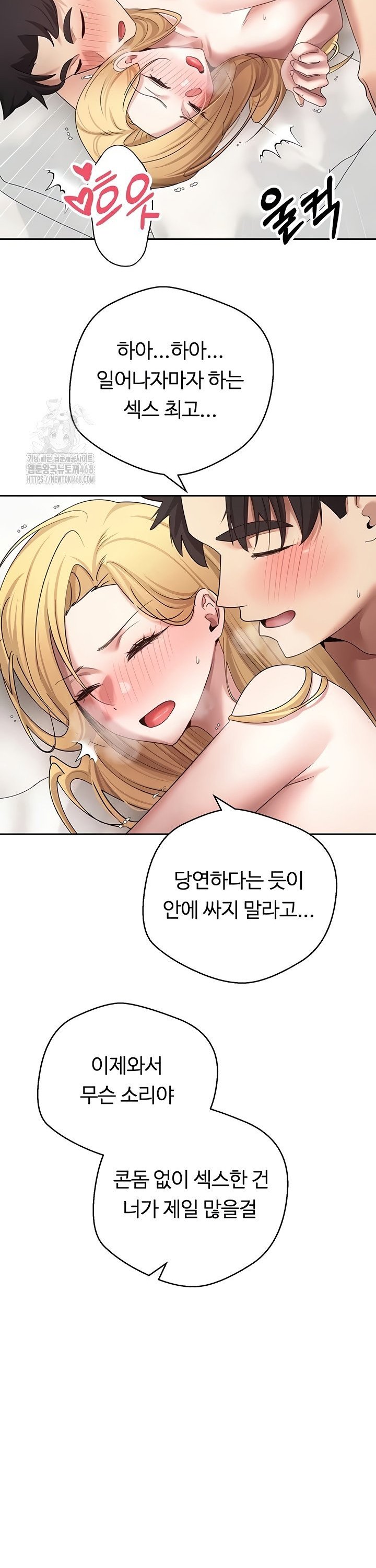 Turning My Life Around With Crypto Raw - Chapter 53 Page 30