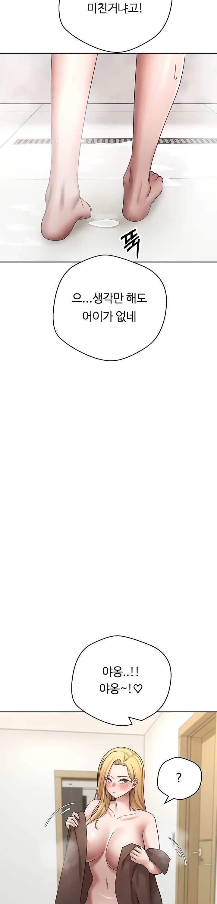 Turning My Life Around With Crypto Raw - Chapter 53 Page 33