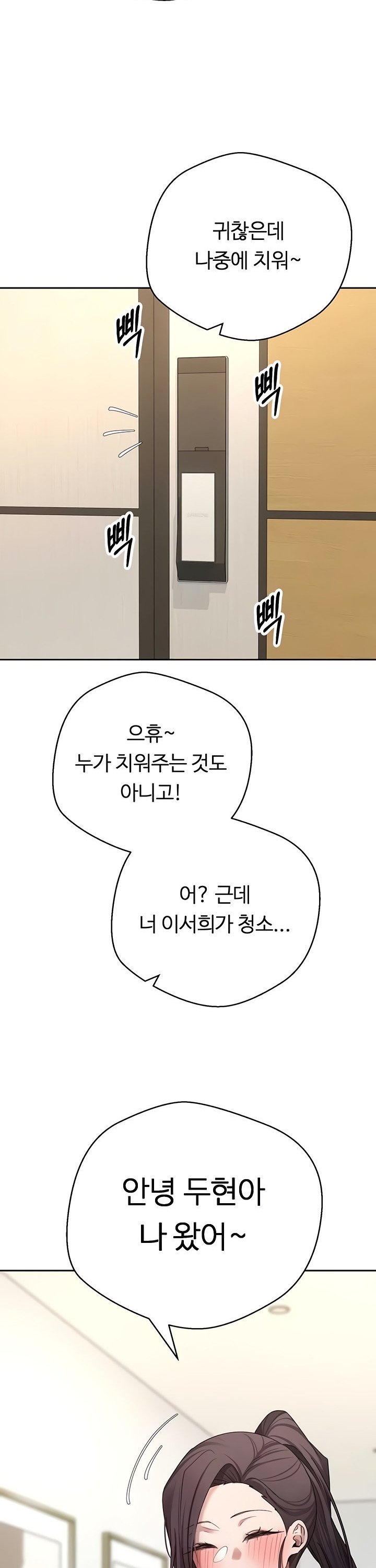 Turning My Life Around With Crypto Raw - Chapter 53 Page 36