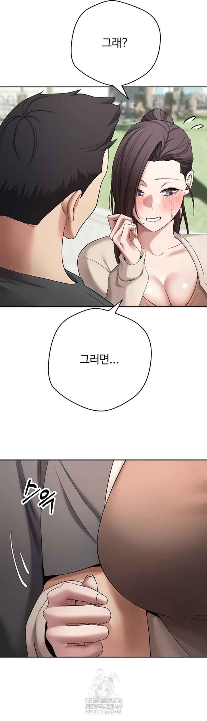 Turning My Life Around With Crypto Raw - Chapter 65 Page 20