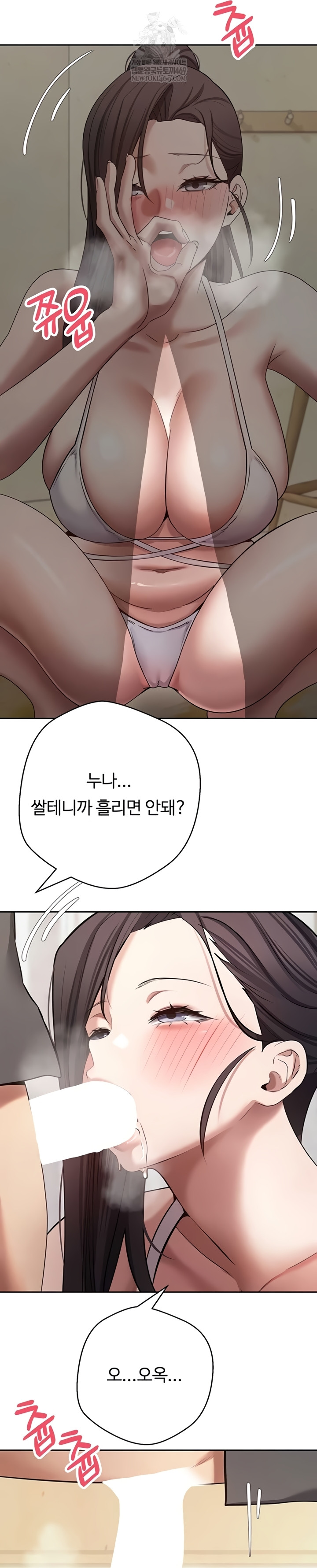 Turning My Life Around With Crypto Raw - Chapter 65 Page 39