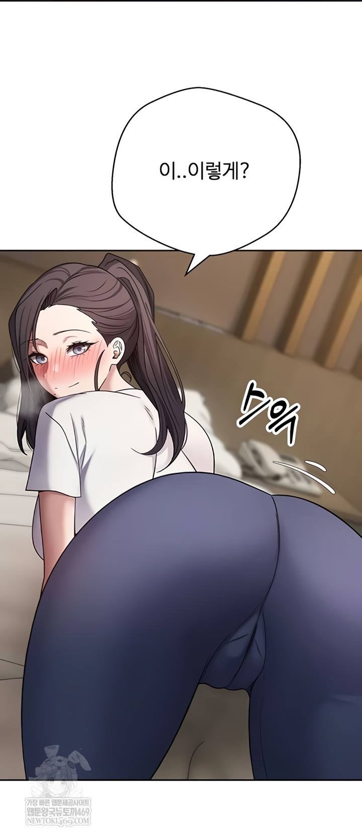 Turning My Life Around With Crypto Raw - Chapter 66 Page 2