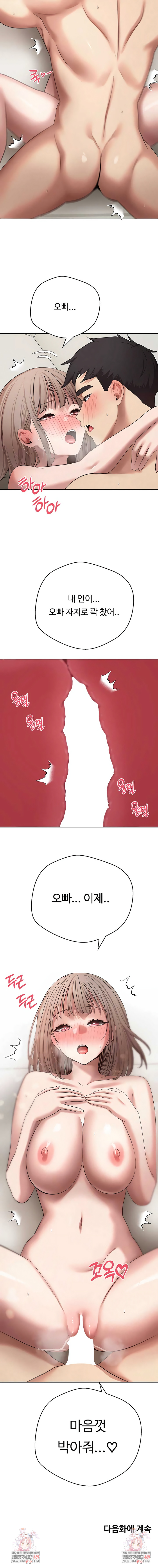 Turning My Life Around With Crypto Raw - Chapter 73 Page 7