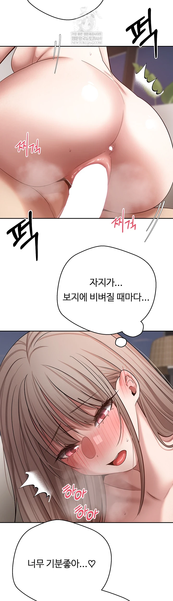 Turning My Life Around With Crypto Raw - Chapter 75 Page 8