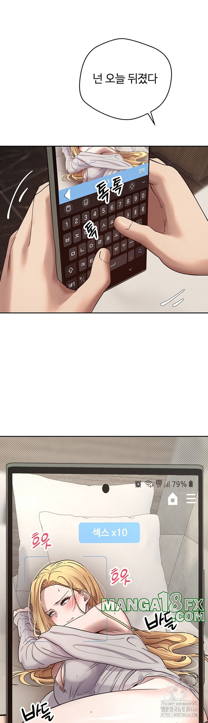 Turning My Life Around With Crypto Raw - Chapter 8 Page 55