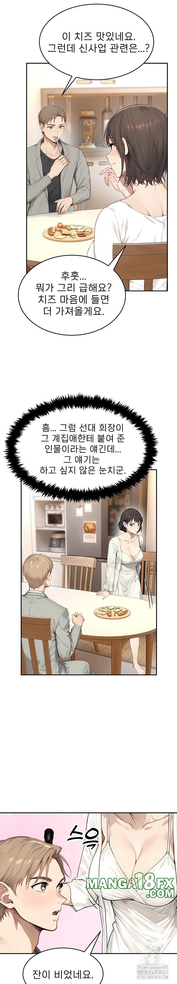 The Management Diary of the Big-Breasted Chairman Raw - Chapter 11 Page 19