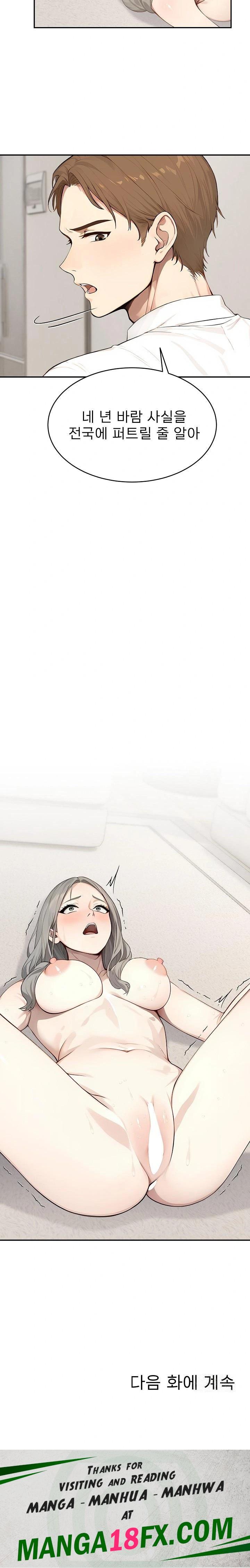 The Management Diary of the Big-Breasted Chairman Raw - Chapter 16 Page 23