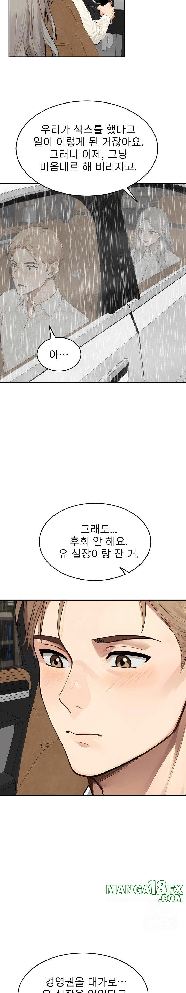 The Management Diary of the Big-Breasted Chairman Raw - Chapter 17 Page 14