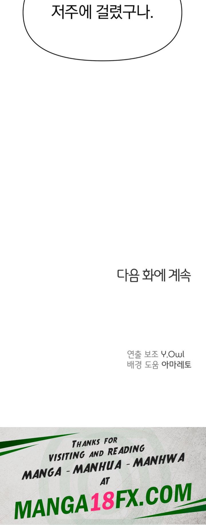 Sex for Survival Raw - Chapter 15 Page 38