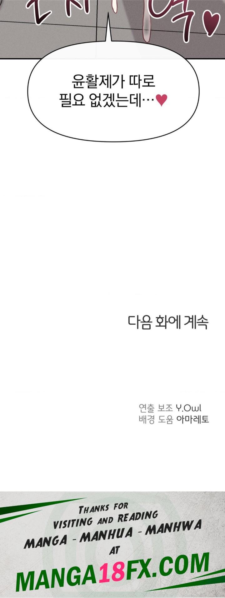 Sex for Survival Raw - Chapter 17 Page 40