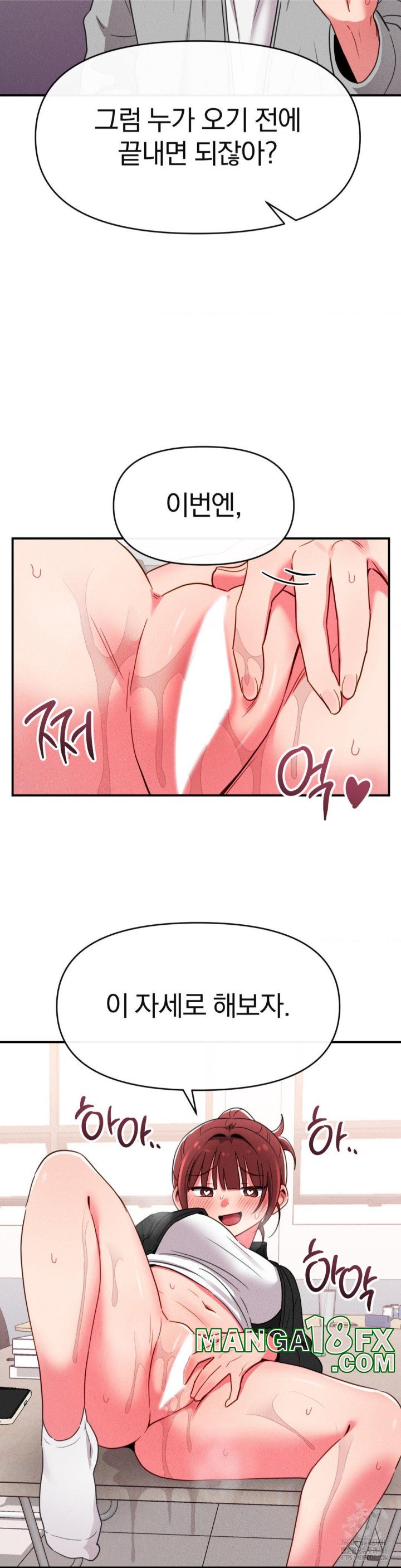 Sex for Survival Raw - Chapter 18 Page 20