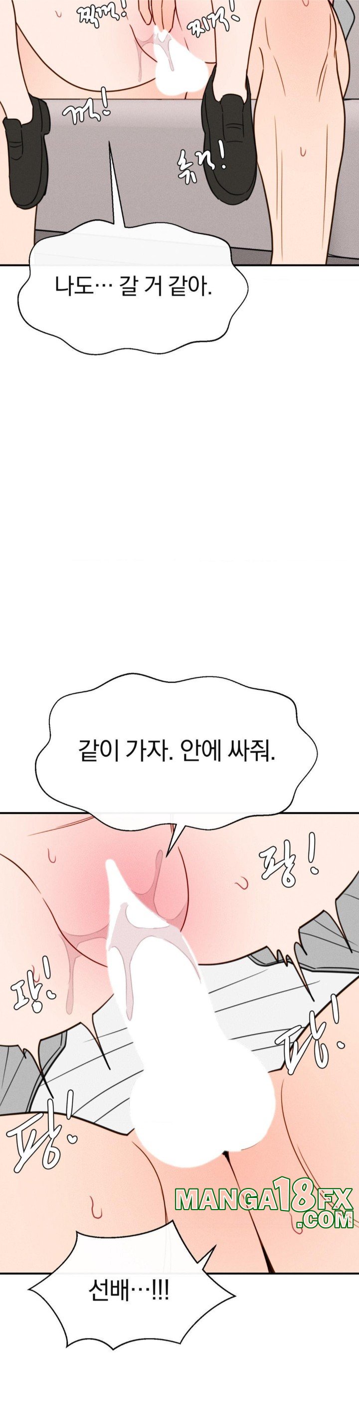 Sex for Survival Raw - Chapter 20 Page 28