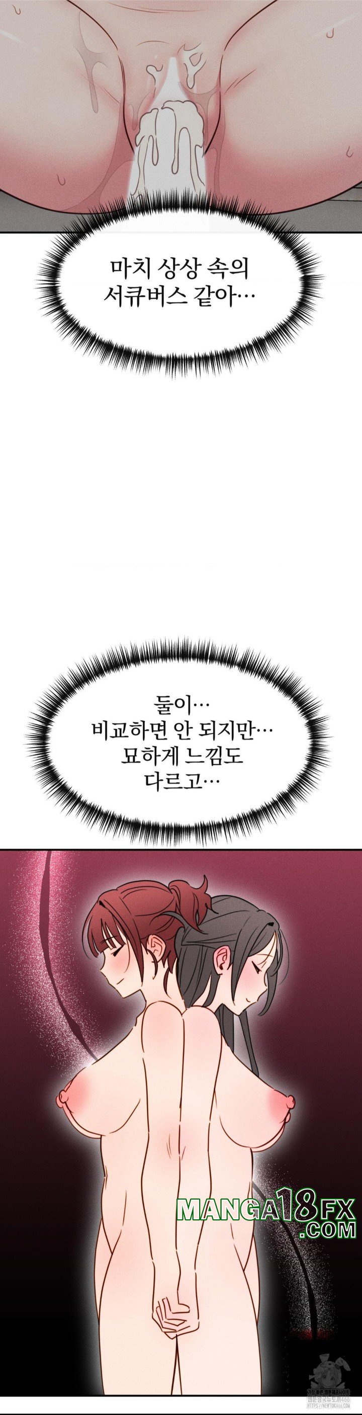 Sex for Survival Raw - Chapter 20 Page 33