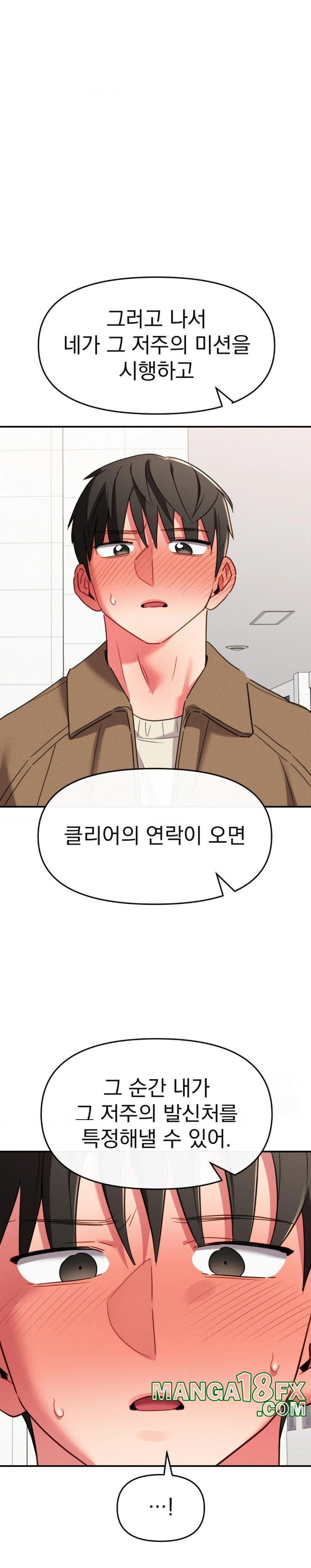 Sex for Survival Raw - Chapter 21 Page 21
